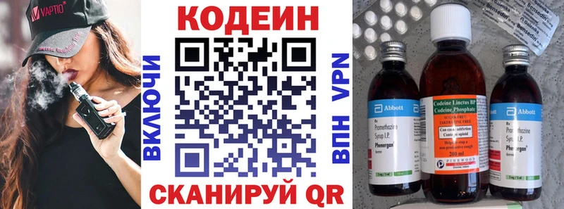 Кодеиновый сироп Lean напиток Lean (лин)  Отрадный 