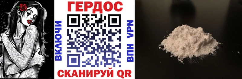 наркота Отрадный ГЕРОИН VHQ