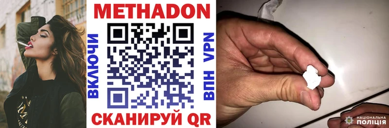 МЕТАДОН белоснежный  Отрадный 