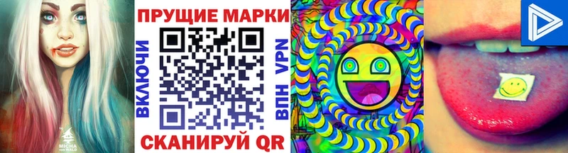 Наркотические марки 1,8мг  Отрадный 